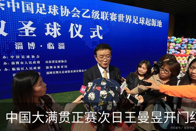 中国大满贯正赛次日王曼昱开门红 林高远进32强