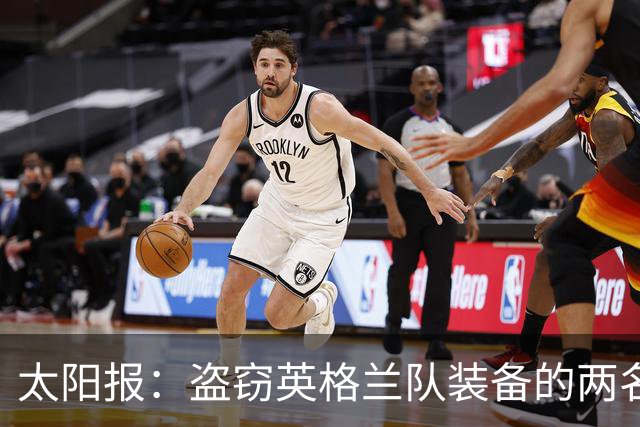 太阳报：盗窃英格兰队装备的两名司机最高面临7年监禁